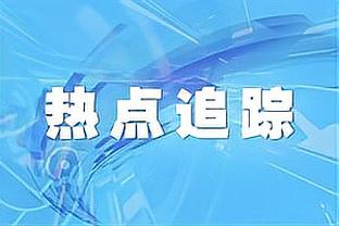 凯塞多本场数据：5次抢断，1次助攻，1次创造良机，评分7.7分